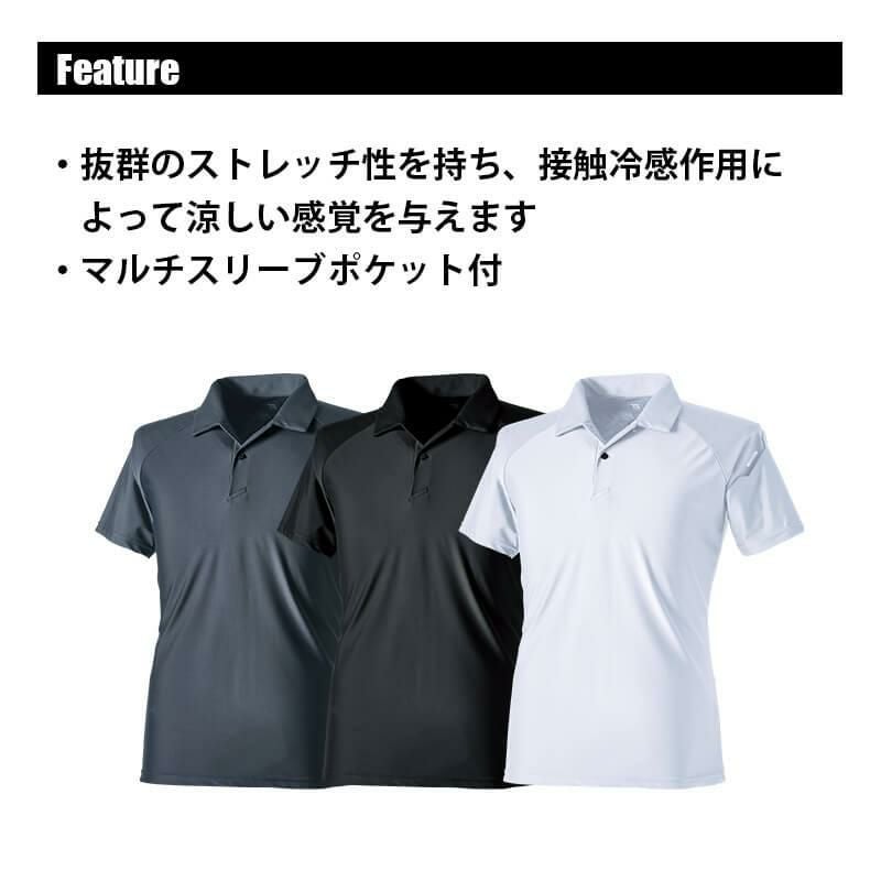 クールアイス半袖ポロシャツ[TS DESIGN(藤和)/80651] 5L-6L