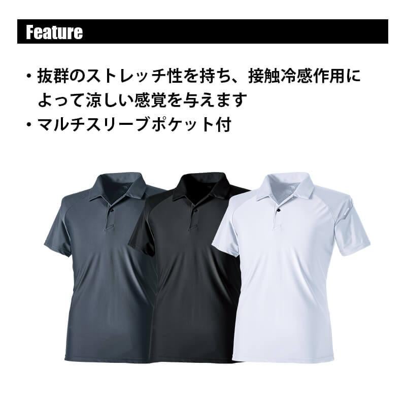 クールアイス半袖ポロシャツ[TS DESIGN(藤和)/80651] 5L-6L