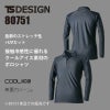 クールアイス長袖ポロシャツ[TS DESIGN(藤和)/80751] 5L-6L