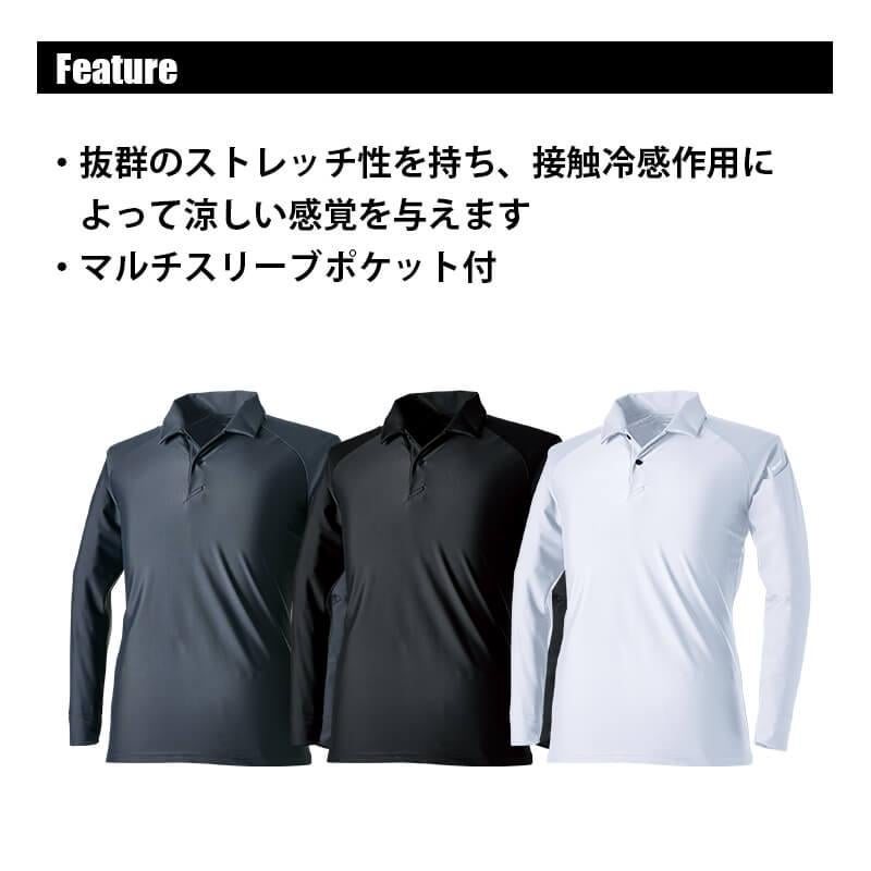 クールアイス長袖ポロシャツ[TS DESIGN(藤和)/80751] 5L-6L