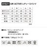 AIR ACTIVEレディースパンツ[TS DESIGN(藤和)/81021] S-3L