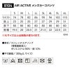 AIR ACTIVEメンズカーゴパンツ[TS DESIGN(藤和)/8104] S-4L