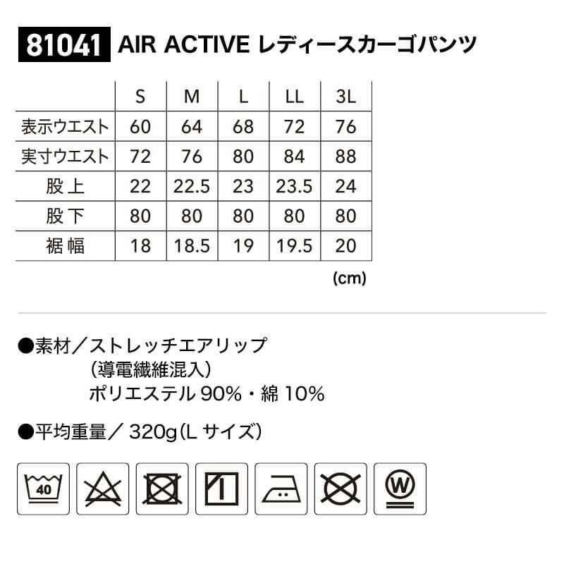 AIR ACTIVEレディースカーゴパンツ[TS DESIGN(藤和)/81041] S-3L