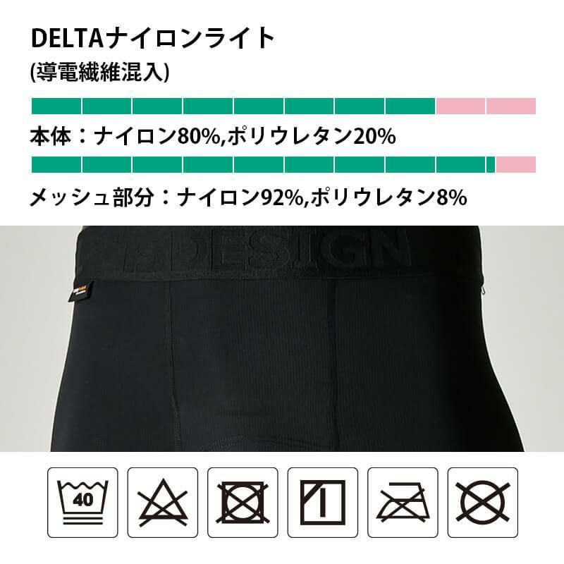 TS DELTAコーデュラロングパンツ[TS DESIGN(藤和)/83102] S-3L