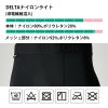 TS DELTAコーデュラロングパンツ[TS DESIGN(藤和)/83102] S-3L