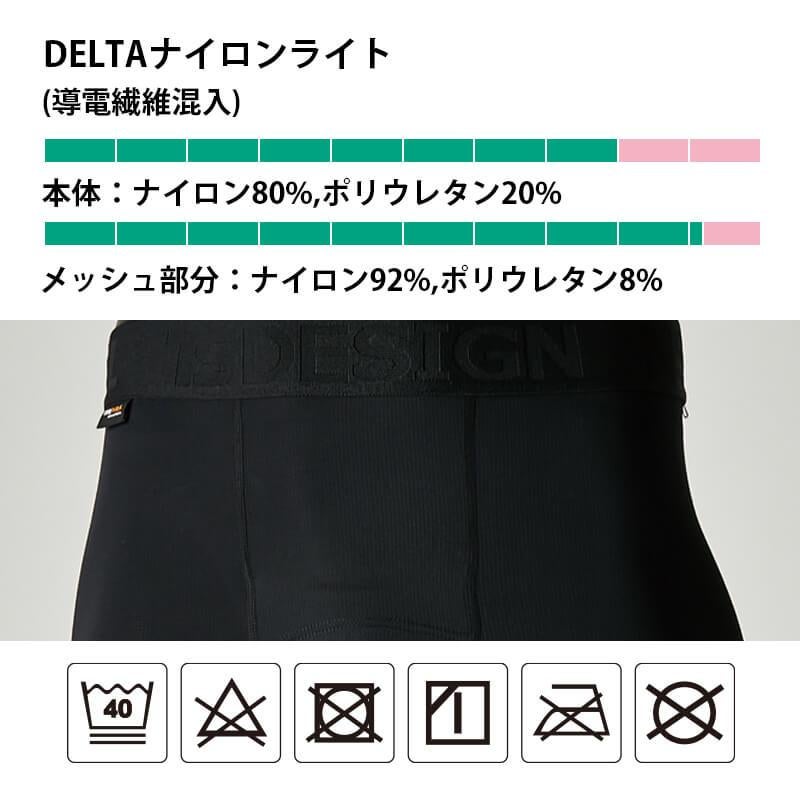 TS DELTAコーデュラロングパンツ[TS DESIGN(藤和)/83102] S-3L
