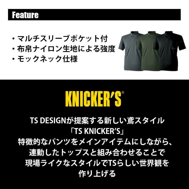 TS DELTAスウェットモックネックTシャツ[TS DESIGN(藤和)/83552] 5L-6L