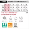 TS DELTAスウェットモックネックTシャツ[TS DESIGN(藤和)/83552] 5L-6L