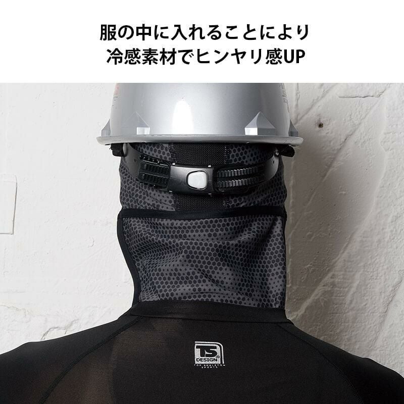 ネックガード[TS DESIGN(藤和)/8419] FREE
