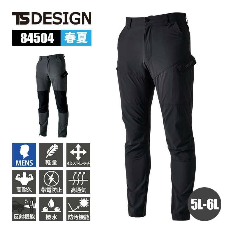 TS4Dナイロンドッツライダーメンズワークカーゴパンツ[TS DESIGN(藤和