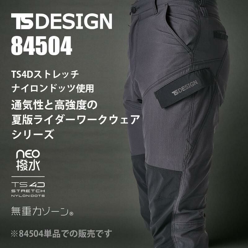 TS4Dナイロンドッツライダーメンズワークカーゴパンツ[TS DESIGN(藤和
