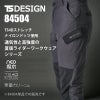 TS4Dナイロンドッツライダーメンズワークカーゴパンツ[TS DESIGN(藤和)/84504] 5L-6L