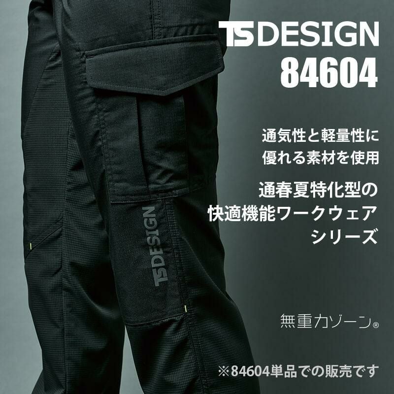 ハイブリッドサマーメンズカーゴパンツ[TS DESIGN(藤和)/84604] S-4L