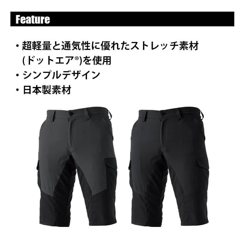 ハイブリッドサマーメンズショートカーゴパンツ[TS DESIGN(藤和)/846045] S-4L