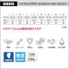 ハイブリッドサマーメンズショートカーゴパンツ[TS DESIGN(藤和)/846045] S-4L
