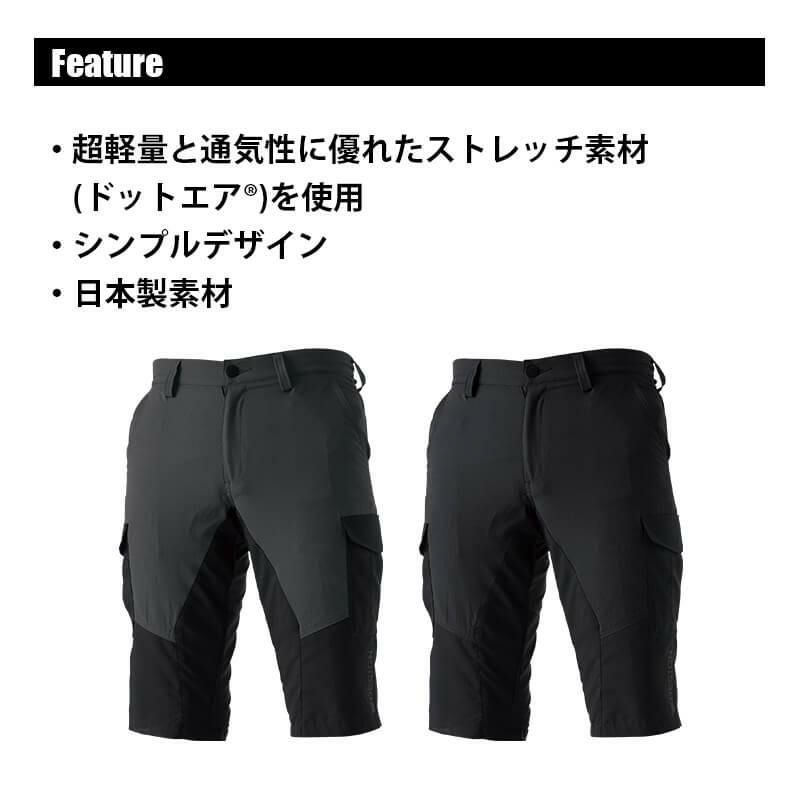 ハイブリッドサマーメンズショートカーゴパンツ[TS DESIGN(藤和)/846045] 5L-6L