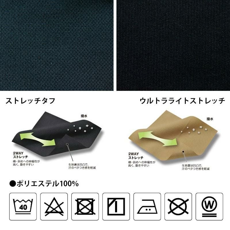 ハイブリッドストレッチメンズパンツ[TS DESIGN(藤和)/84634] S-4L