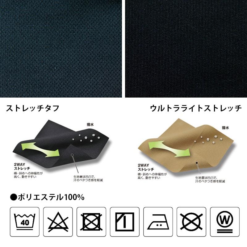 ハイブリッドストレッチメンズパンツ[TS DESIGN(藤和)/84634] 5L-6L