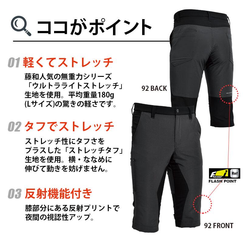ハイブリッドストレッチメンズショートパンツ[TS DESIGN(藤和)/846345] S-4L