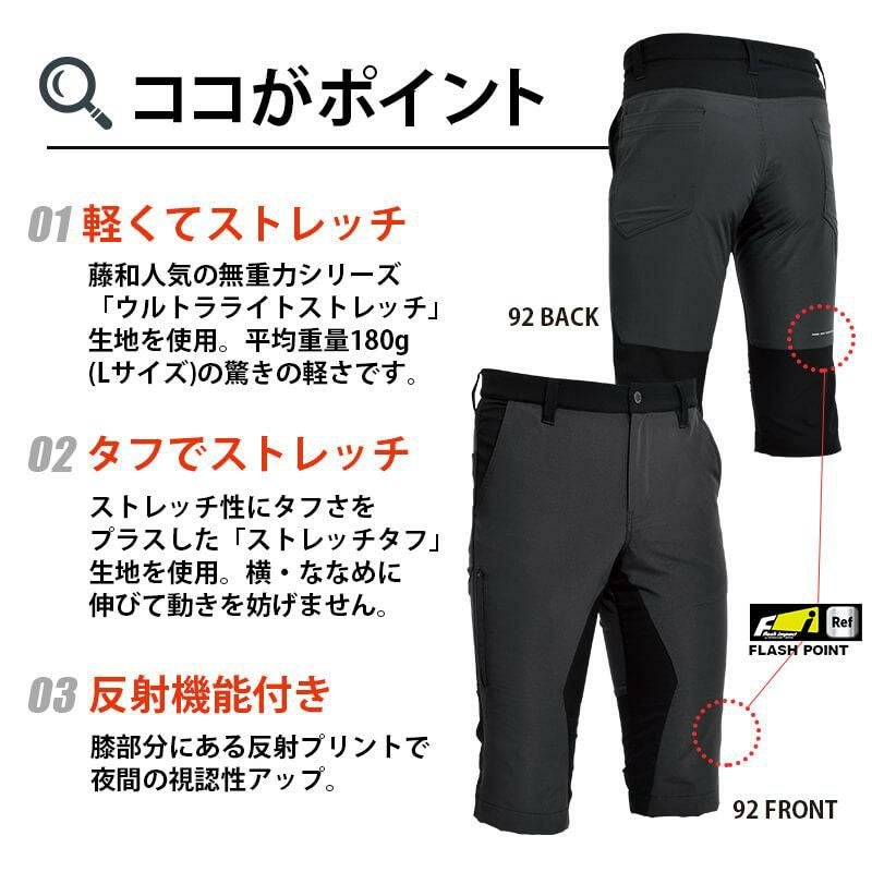 ハイブリッドストレッチメンズショートパンツ[TS DESIGN(藤和)/846345] 5L-6L