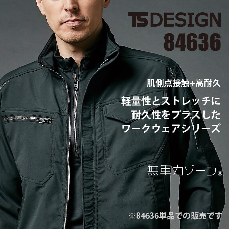 ストレッチタフ ワークジャケット[TS DESIGN(藤和)/84636] SS-4L