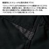 ストレッチタフ ワークジャケット[TS DESIGN(藤和)/84636] SS-4L