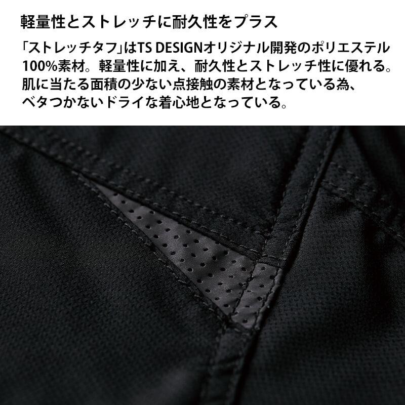 ストレッチタフ ワークジャケット[TS DESIGN(藤和)/84636] SS-4L