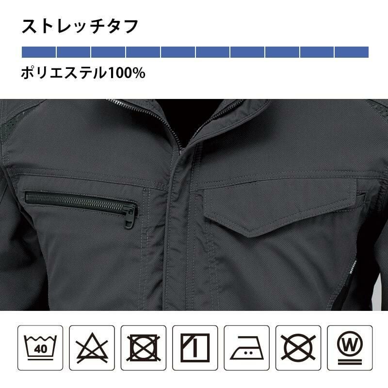 ストレッチタフ ワークジャケット[TS DESIGN(藤和)/84636] 5L-6L