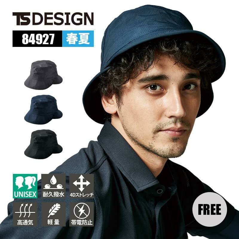 TS4Dナイロンドッツハット[TS DESIGN(藤和)/84927] FREE｜作業服・作業