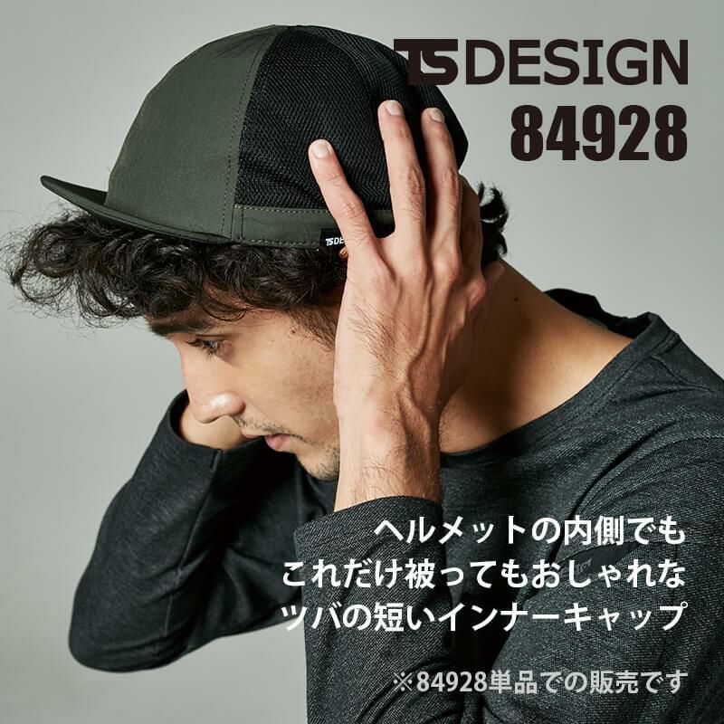 TS DELTAインナーキャップ[TS DESIGN(藤和)/84928] FREE｜作業服・作業