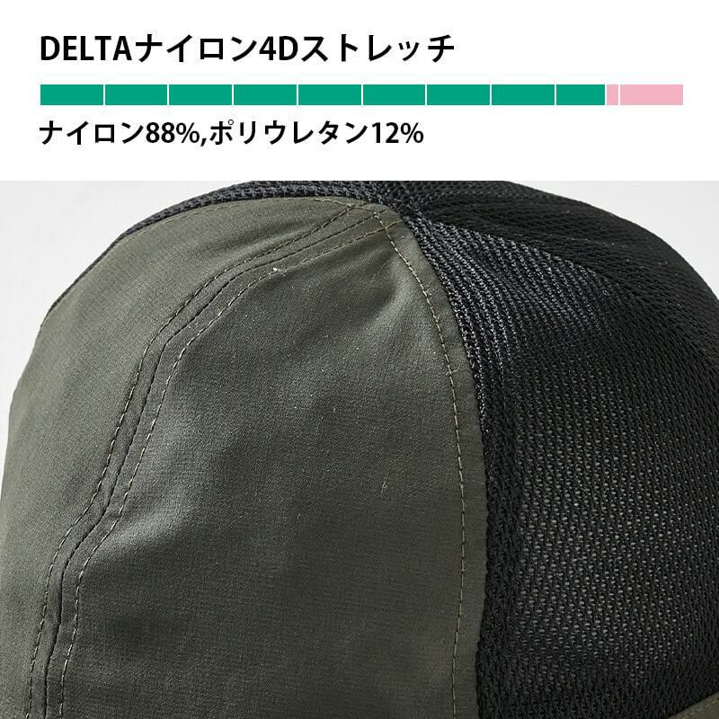 cancan　ボックス9個、正面1枚、側面1枚 TS DESIGN 84928[春夏]TS DELTA インナーキャップ[男女兼用]｜作業服