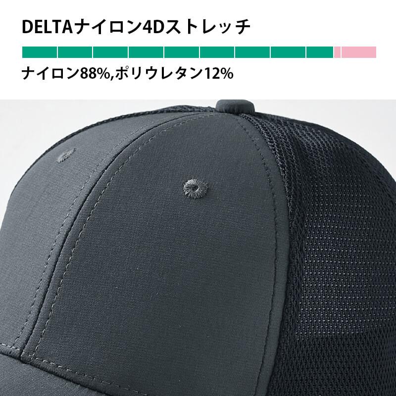 TS DELTAメッシュキャップ[TS DESIGN(藤和)/84929] FREE