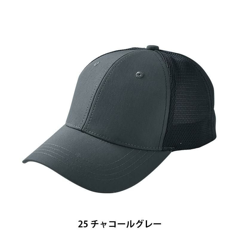 TS DELTAメッシュキャップ[TS DESIGN(藤和)/84929] FREE｜作業服・作業