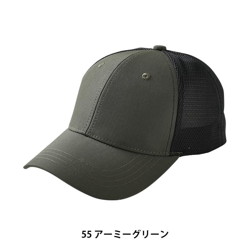 TS DELTAメッシュキャップ[TS DESIGN(藤和)/84929] FREE