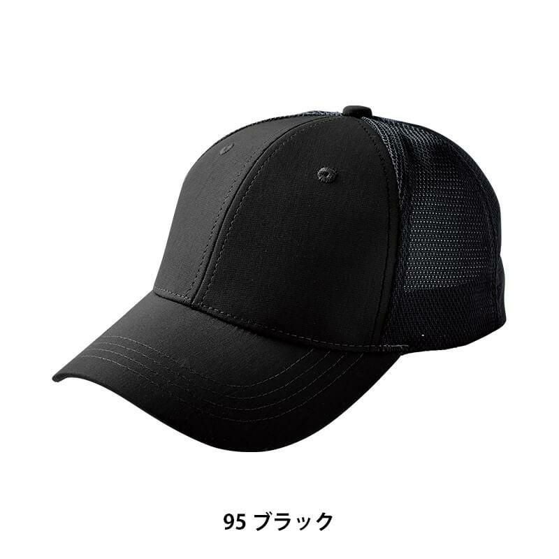 TS DELTAメッシュキャップ[TS DESIGN(藤和)/84929] FREE｜作業服・作業