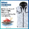 ファン付き作業着 空調風神服 フーディベスト＋ファン＋バッテリーセット[EBA5019A,EBA5019AK/RD9210H/RD9290J/ビッグボーン]【2022年版セット】
