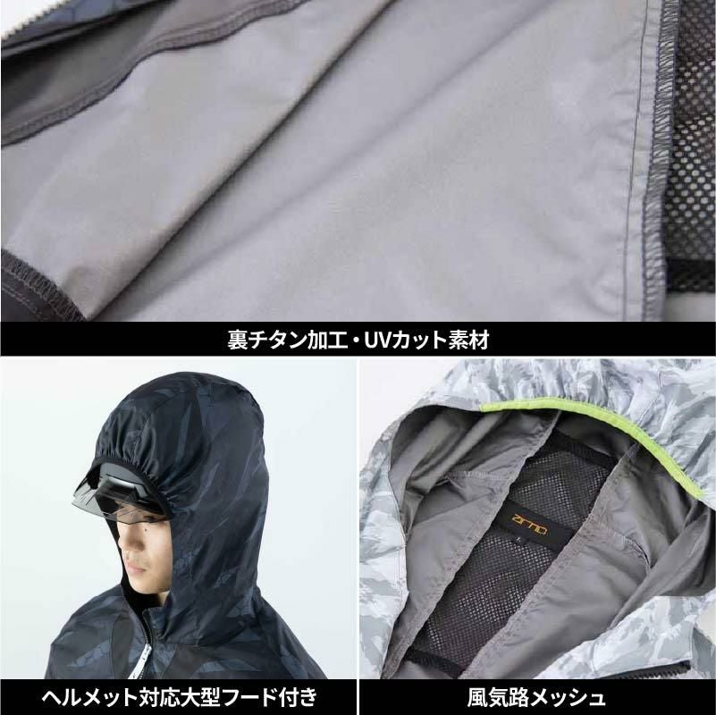 ファン付き作業着 空調風神服 フーディベスト＋ファン＋バッテリーセット[EBA5019A,EBA5019AK/RD9210H/RD9290J/ビッグボーン]【2022年版セット】