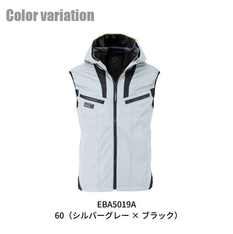 ファン付き作業着 空調風神服 フーディベスト＋ファン＋バッテリーセット[EBA5019A,EBA5019AK/RD9210H/RD9290J/ビッグボーン]【2022年版セット】