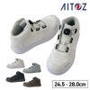 セーフティーシューズ[アイトス/AZ-51670]24.5-28.0