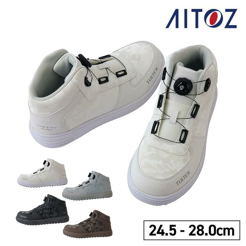 セーフティーシューズ[アイトス/AZ-51670]24.5-28.0