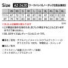 ワークパンツ(ノータック)(男女兼用)[アイトス/AZ-2420]5L-6L