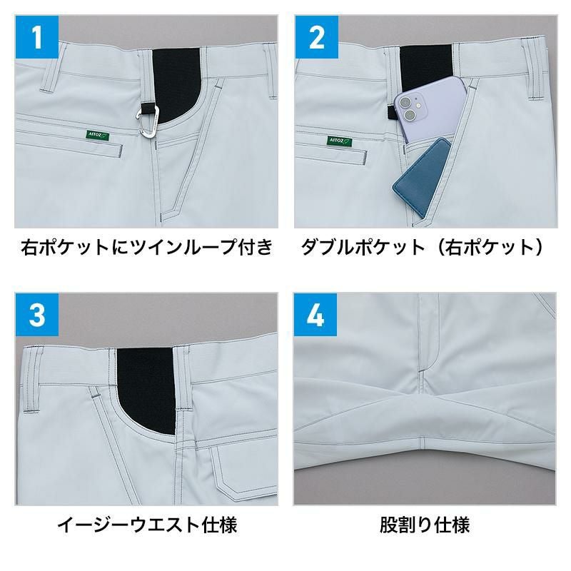 カーゴパンツ（ノータック）（男女兼用）[アイトス/AZ-1951]3S-4L