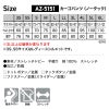 カーゴパンツ（ノータック）[アイトス/AZ-5151]3S-4L