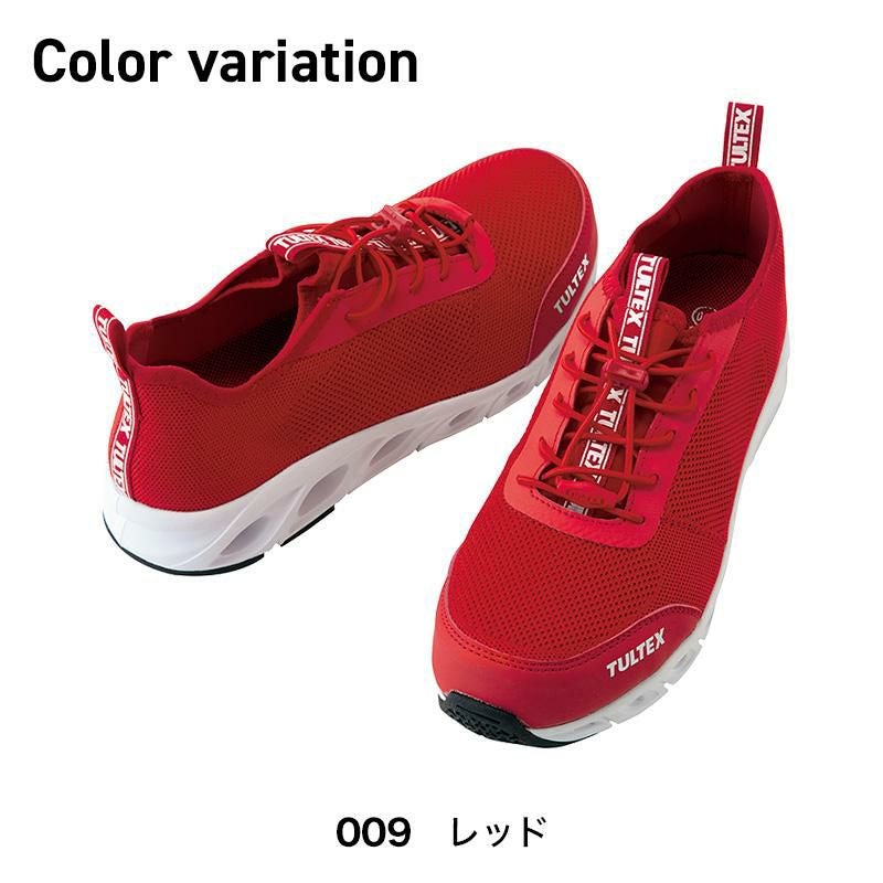 セーフティシューズ[アイトス/AZ-51667]24.5-28cm