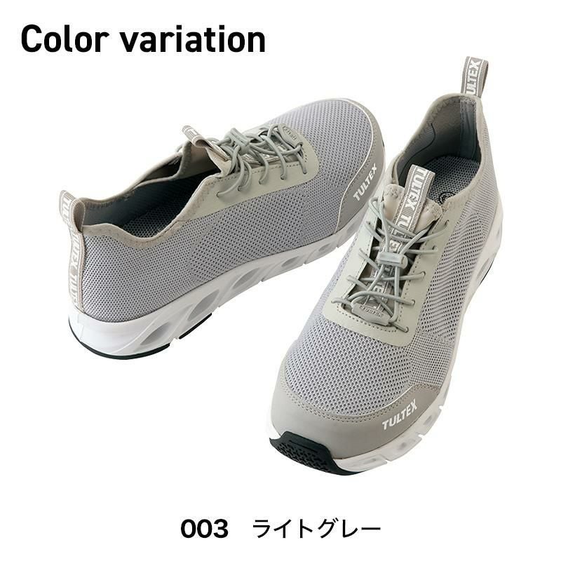 セーフティシューズ[アイトス/AZ-51667]24.5-28cm