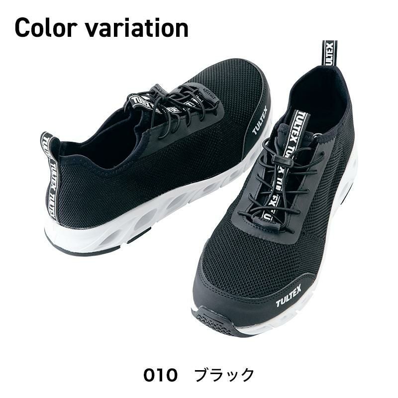 セーフティシューズ[アイトス/AZ-51667]24.5-28cm