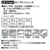 セーフティシューズ[アイトス/AZ-51667]24.5-28cm