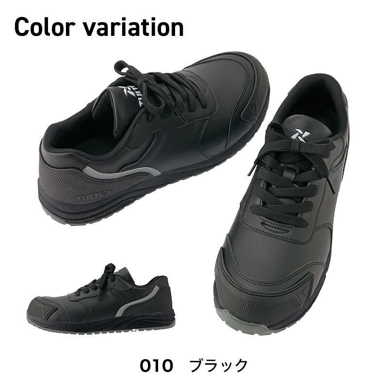 セーフティシューズ（男女兼用）[アイトス/AZ-51668]22-30cm