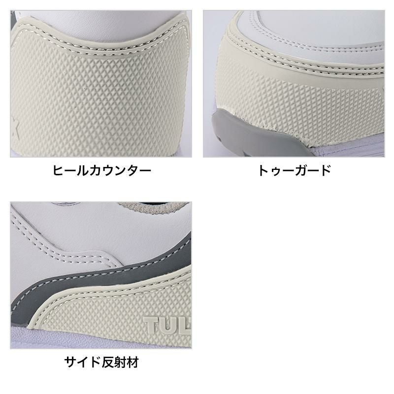 セーフティシューズ（男女兼用）[アイトス/AZ-51668]22-30cm