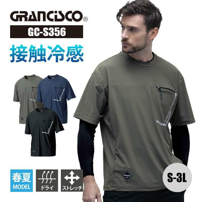 アイスTシャツ[タカヤ/GC-S356] S-LL | イワキユニフォーム